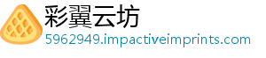 彩翼云坊